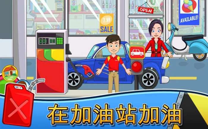 我的小镇：车库图2