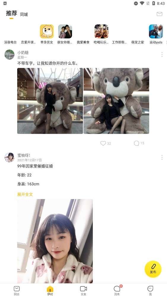 伊对同城版图1