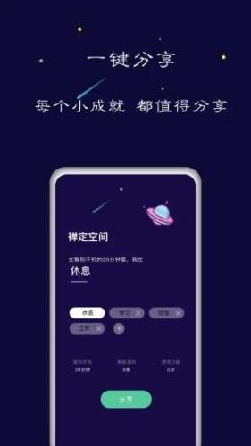 禅定空间图3