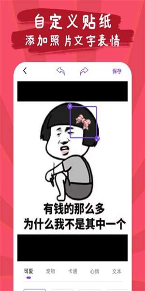 相机恶作剧图1