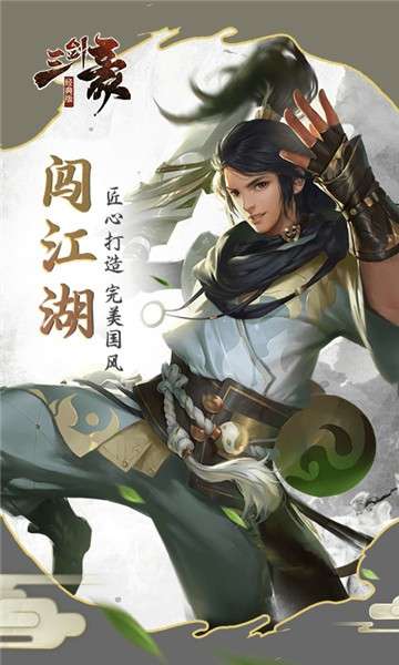 三剑豪2变态版图1