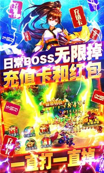 Q群仙传高爆版图4