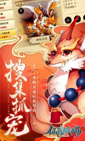 仙魔战场变态版图3