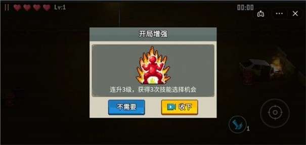 闯关专家内置功能菜单图2
