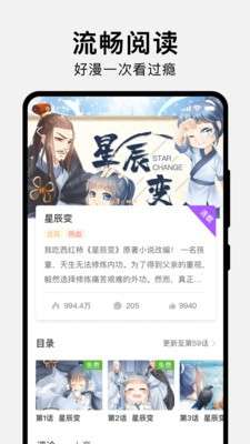 秀秀漫画在线阅读页面免费图1