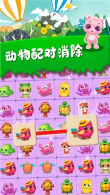 呼叫萌宠连接图1