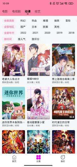星影视频图3