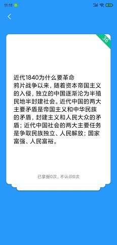 万题斩免费版图2