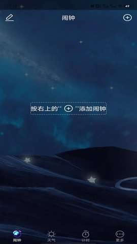 星帆闹钟图2