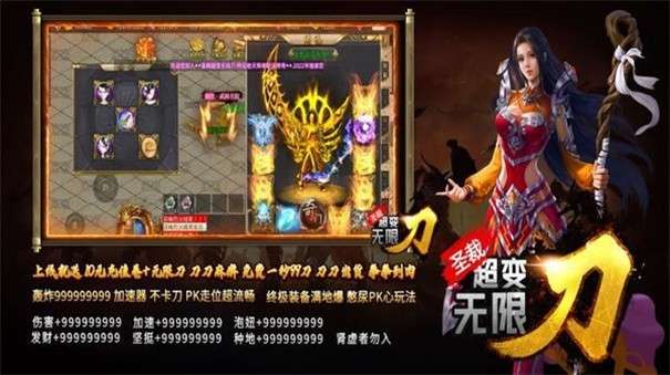 圣裁超变无限刀图1