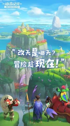 海岛纪元国际服图5