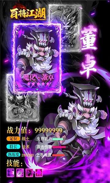 百将江湖内测版图1