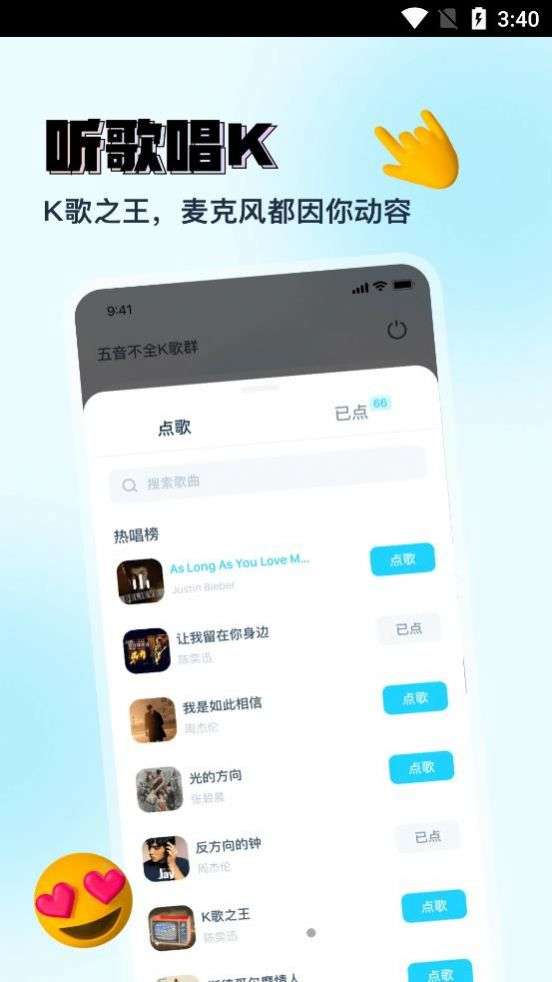 Vava社交图3