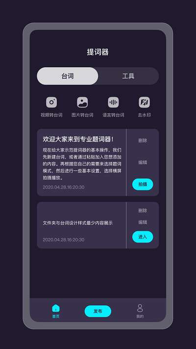 提词器精灵图2