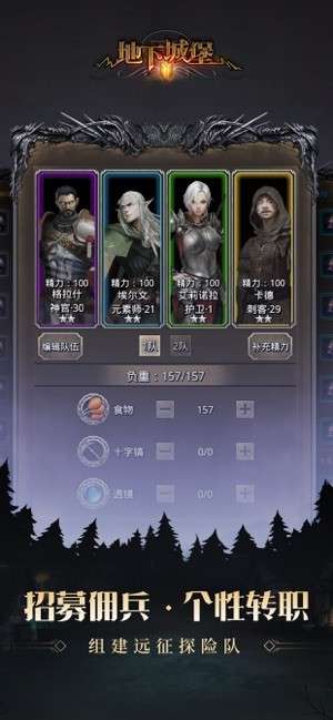 地下城堡2图4