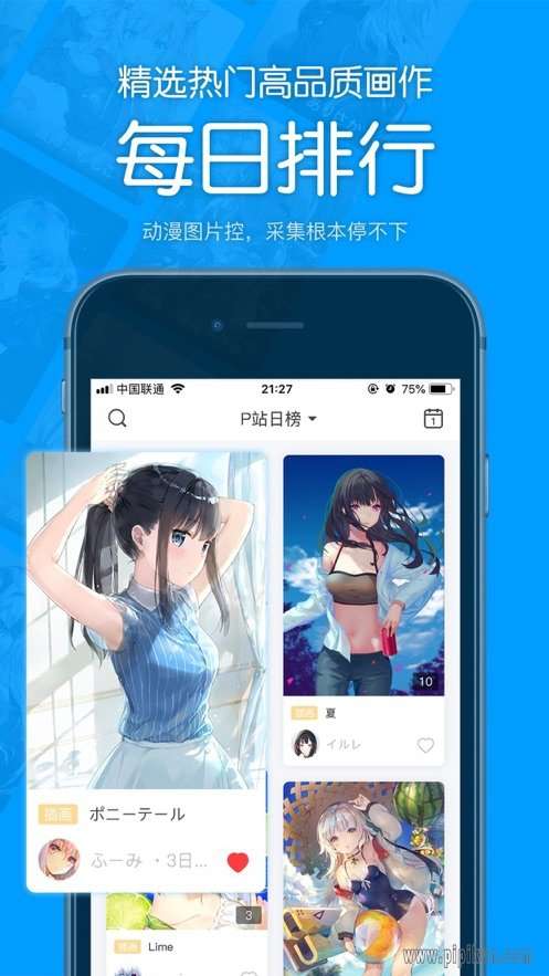 P站助手安卓版图3