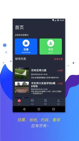 看球博士图2