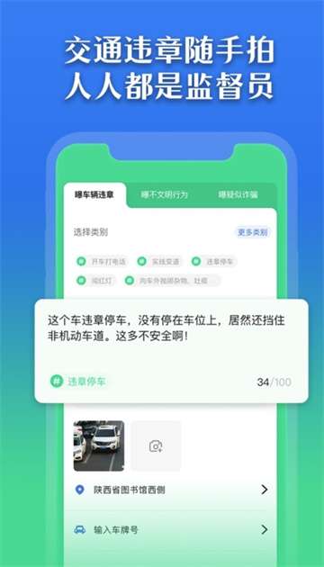 曝光台随手拍违章图1