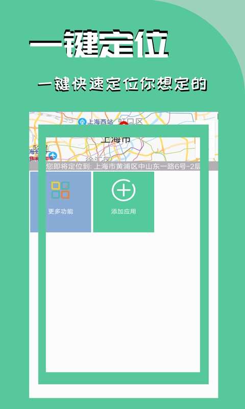 虚拟位置定位精灵图2