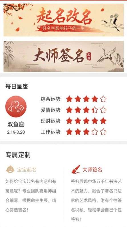 起名宝取名大全图1