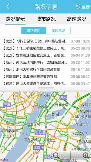 湖北交管图4