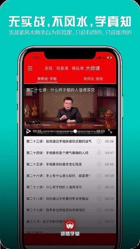 领悟学堂图1