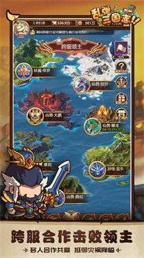 乱弹三国志图5