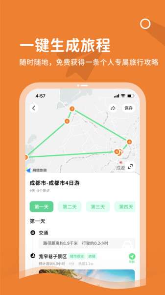 乐智出游图1