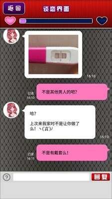 星星游戏迷病娇模拟器图3