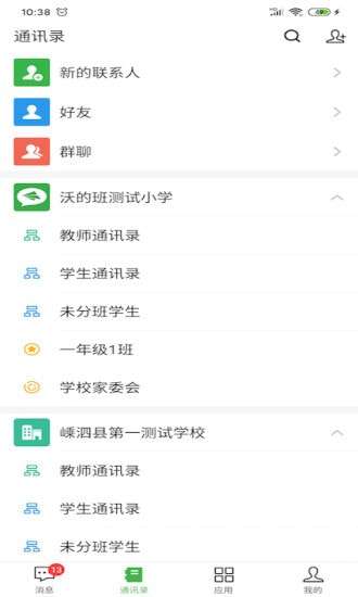 智慧中小学国家智慧教育公共服务平台图2