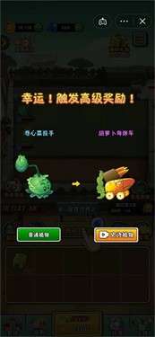 植物大战僵尸2守护2022图4