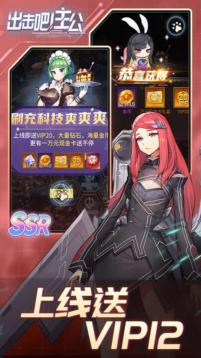 出击吧主公（代充0.1折）图4