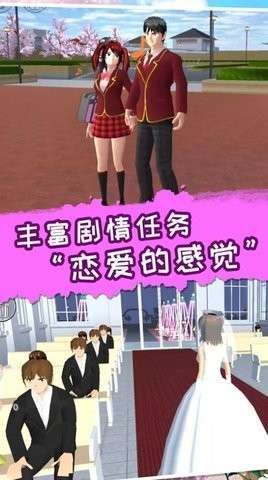 梦幻明星校园2图3