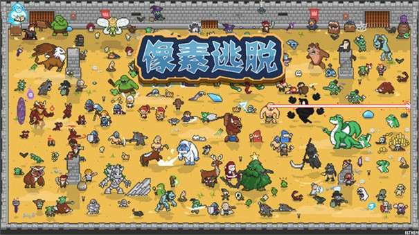 像素逃脱图3