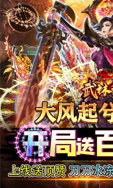 武林争霸三国魂环超变图3