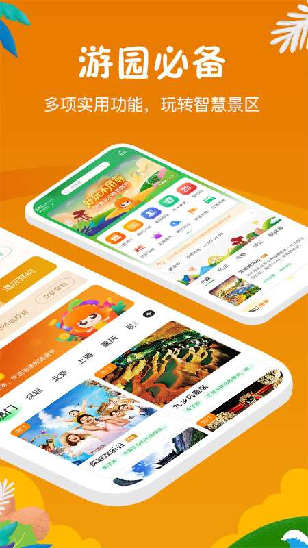 花小橙图3