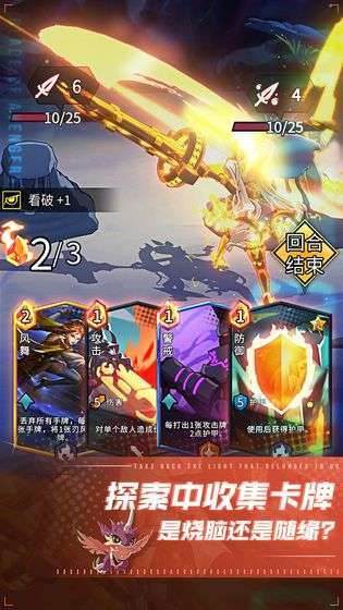 斩兽之刃图3