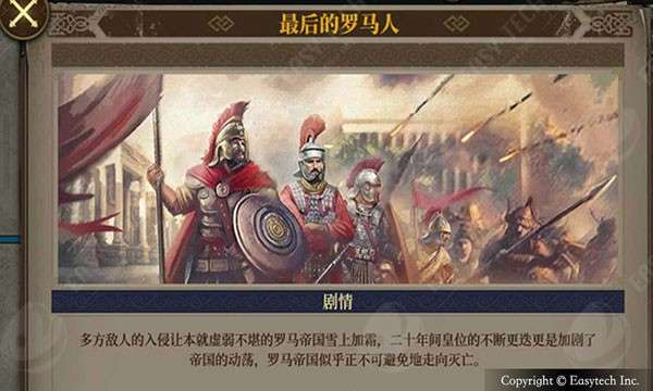 欧陆战争7图5