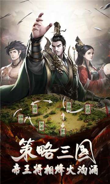 三国放置图1