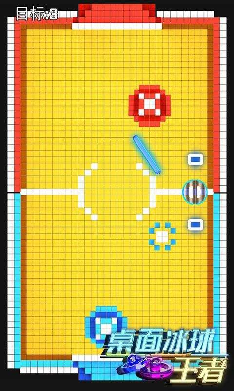 桌面冰球图1