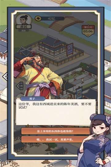万万没想到内置菜单图3