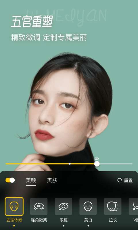 微美颜图1