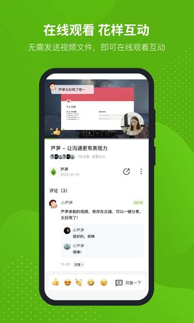 芦笋录屏图1