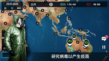 疫情解药图4