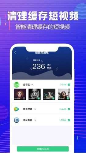 极速清理大师图1