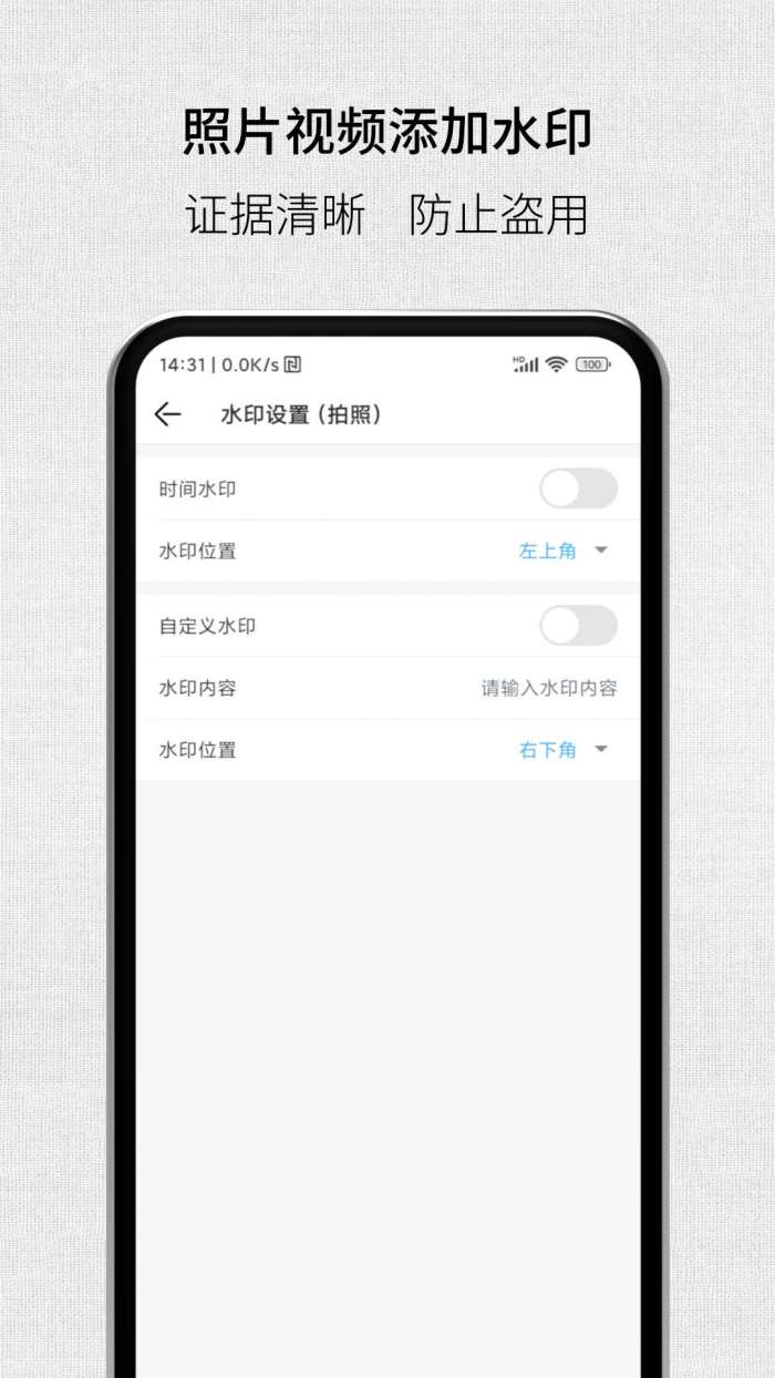 取证拍拍图3