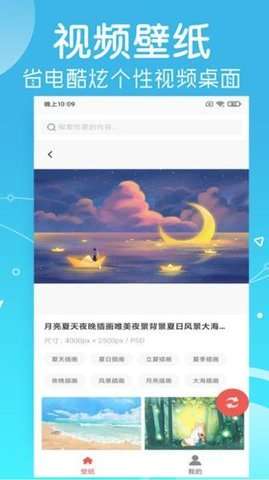 安卓壁纸图2
