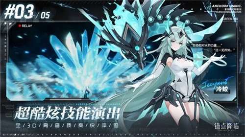 锚点降临官网图3