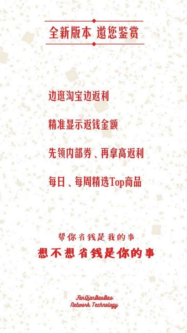 返宝宝限时秒杀图2