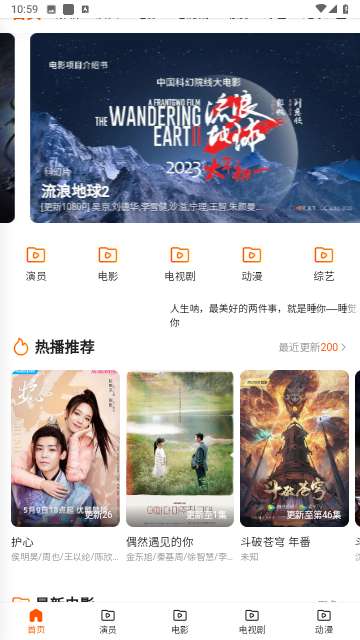 萌宝看视图4